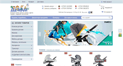 Desktop Screenshot of detkam.by